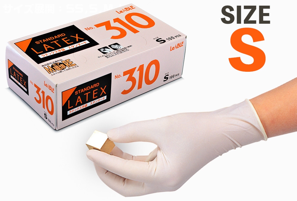 リーブル ラテックス(天然ゴム)手袋No.310 S (100枚入) 1箱 (ご注文単位1箱)【直送品】