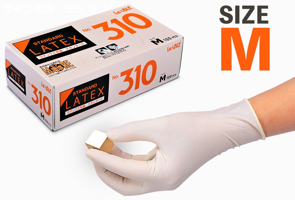 リーブル ラテックス(天然ゴム)手袋No.310 M (100枚入) 1箱 (ご注文単位1箱)【直送品】
