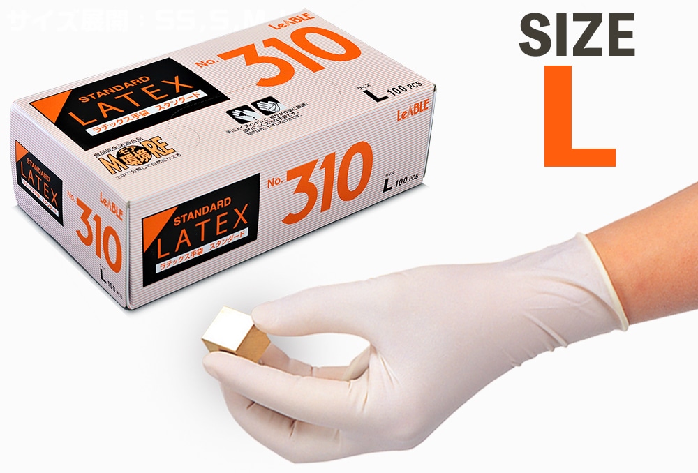 リーブル ラテックス(天然ゴム)手袋No.310 L (100枚入) 1箱 (ご注文単位1箱)【直送品】