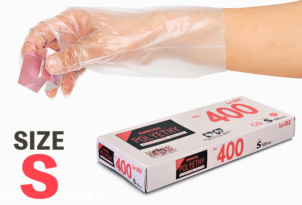 リーブル リーブル ポリエチレン製手袋 No400 S (100枚入) 1箱 (ご注文単位1箱)【直送品】