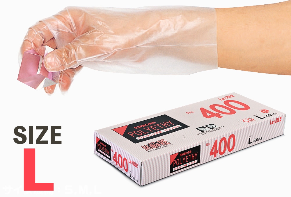 リーブル リーブル ポリエチレン製手袋 No400 L (100枚入) 1箱 (ご注文単位1箱)【直送品】