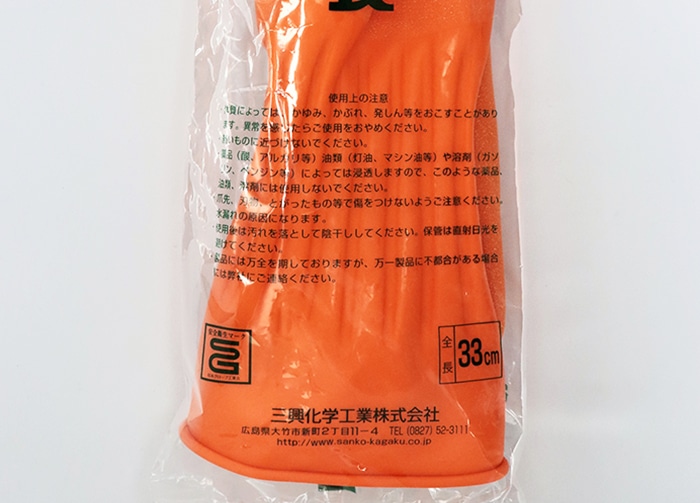 作業用手袋 ホット絞り手袋(フリーサイズ) 1個 (ご注文単位1個)【直送品】