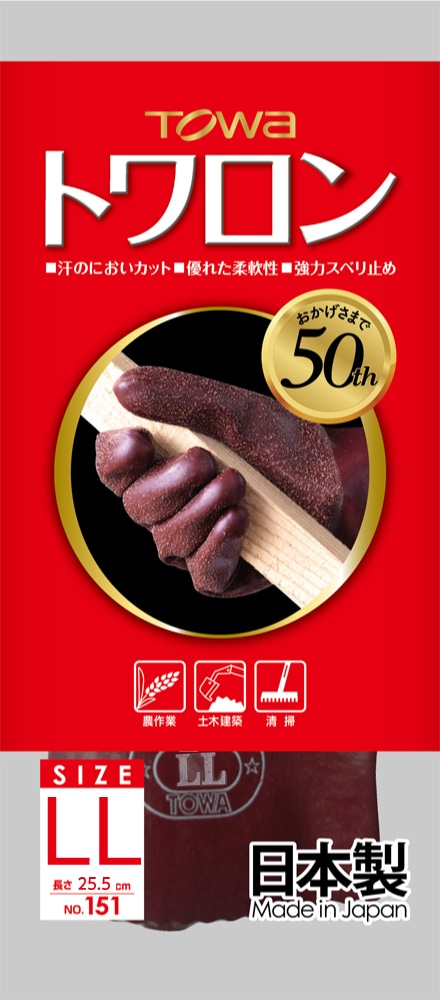 東和コーポレーション トワロングローブ No.151 ｻｲｽﾞLL 1個 (ご注文単位1個)【直送品】