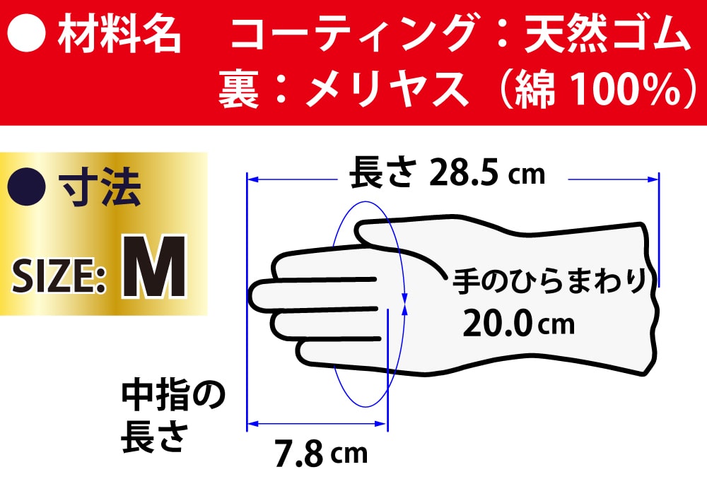 東和コーポレーション トワロンロンググローブ NO.152 サイズM 1個 (ご注文単位1個)【直送品】