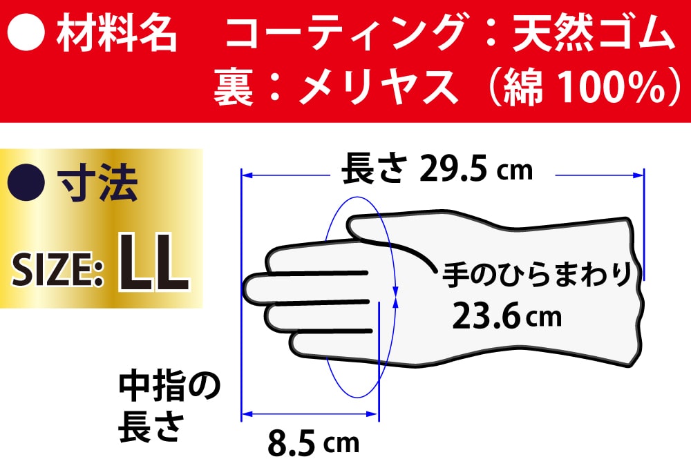 東和コーポレーション トワロンロンググローブ NO.152 サイズLL 1個 (ご注文単位1個)【直送品】