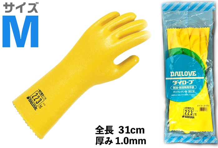 ダイヤゴム ダイローブ耐溶剤用手袋 223 M 1個 (ご注文単位1個)【直送品】