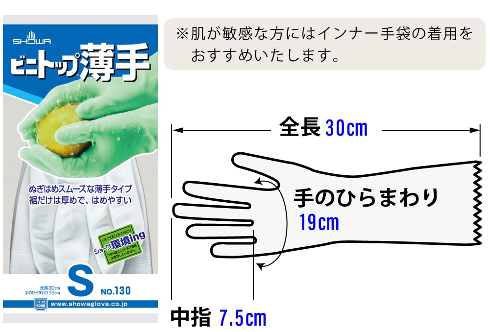 ショーワグローブ ビニトップ薄手 S 全長300mm 1個 (ご注文単位1個)【直送品】