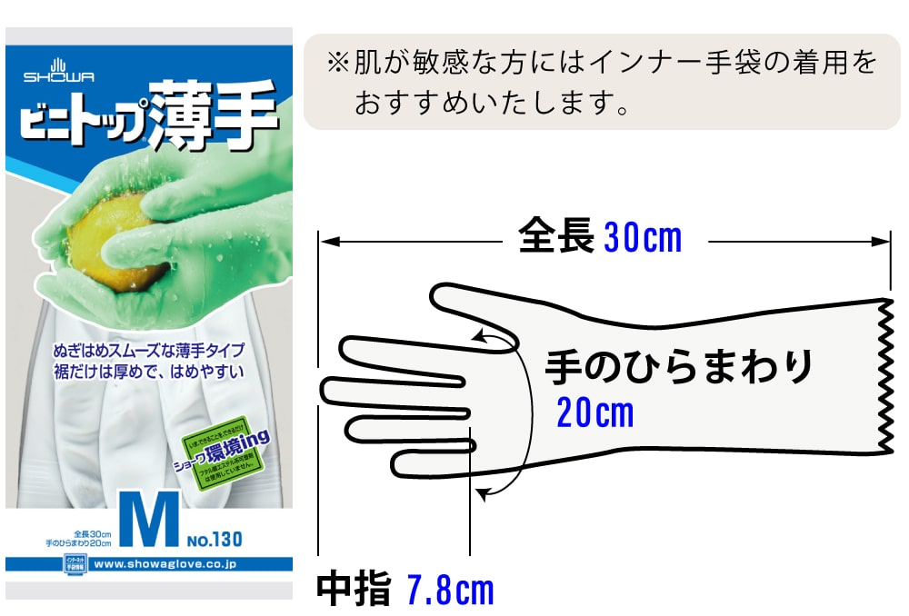 ショーワグローブ ビニトップ薄手 M 全長300mm 1個 (ご注文単位1個)【直送品】