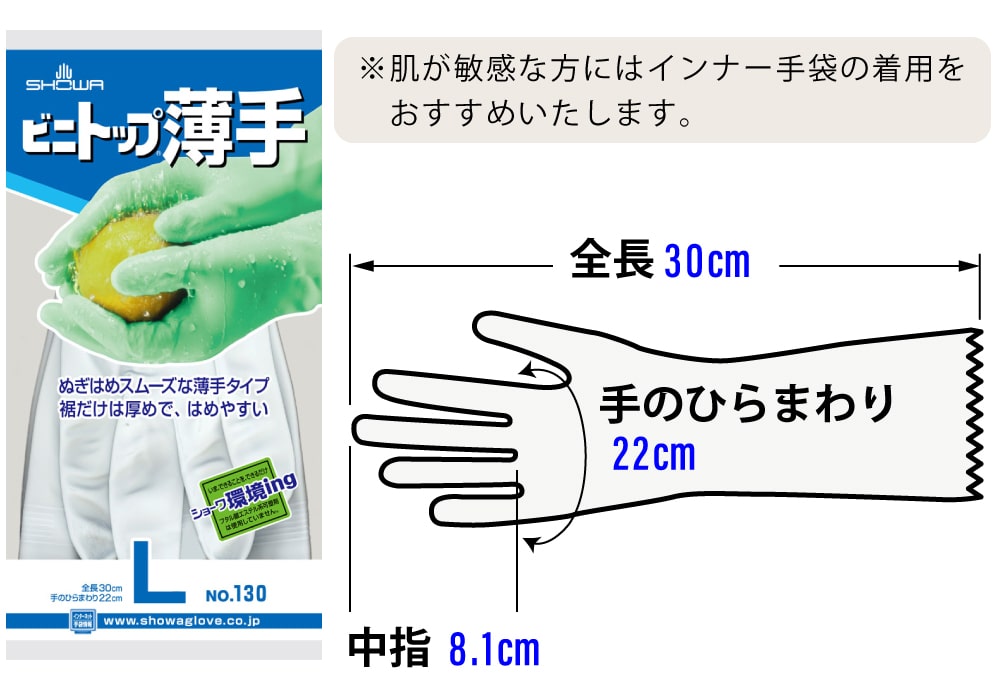 ショーワグローブ ビニトップ薄手 L 全長300mm 1個 (ご注文単位1個)【直送品】