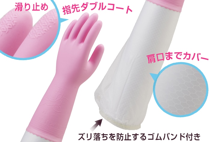 ショーワグローブ 腕カバー付厚手 No140 M 全長600mm ピンク 1個 (ご注文単位1個)【直送品】