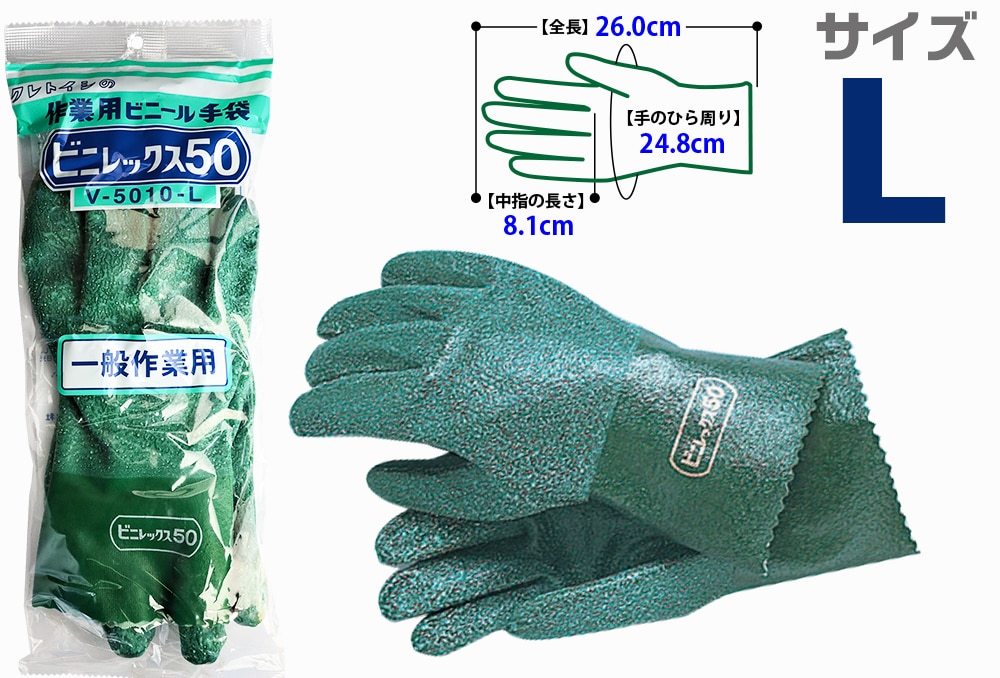 クレトイシ ビニレックス50 （耐油） V-5010 L 長さ260mm 1個 (ご注文単位1個)【直送品】