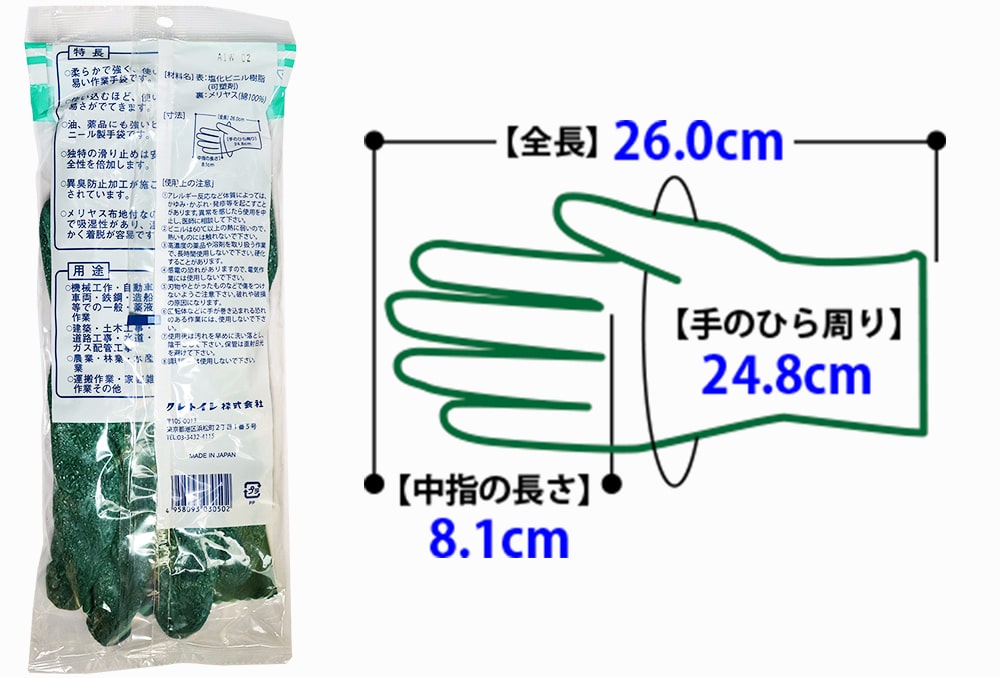 クレトイシ ビニレックス50 (耐油) V-5010 L 長さ260mm 1個 (ご注文単位1個)【直送品】