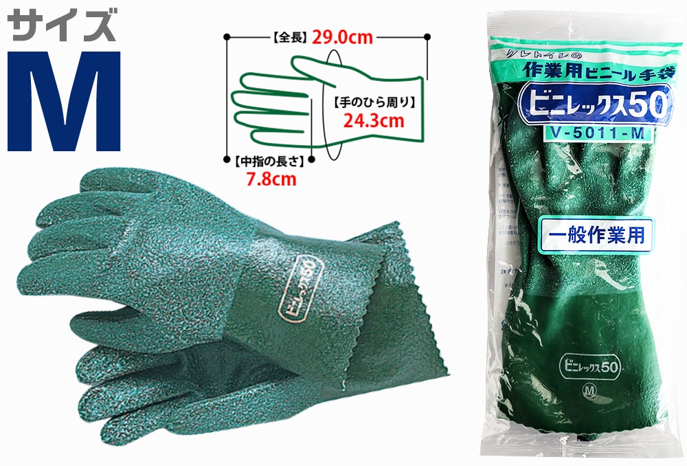 クレトイシ ビニレックス50 （耐油） V-5011 M 長さ290mm 1個 (ご注文単位1個)【直送品】