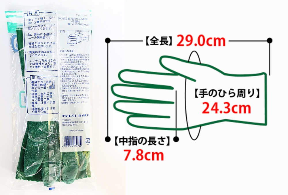 クレトイシ ビニレックス50 (耐油) V-5011 M 長さ290mm 1個 (ご注文単位1個)【直送品】