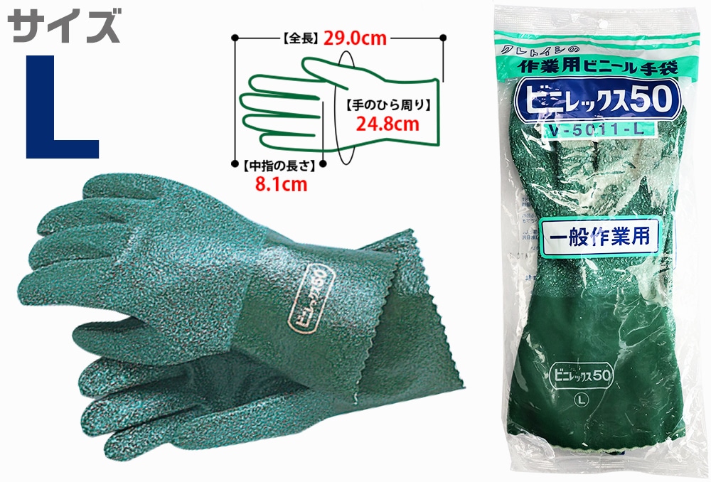 クレトイシ ビニレックス50 （耐油） V-5011 L 長さ290mm 1個 (ご注文単位1個)【直送品】