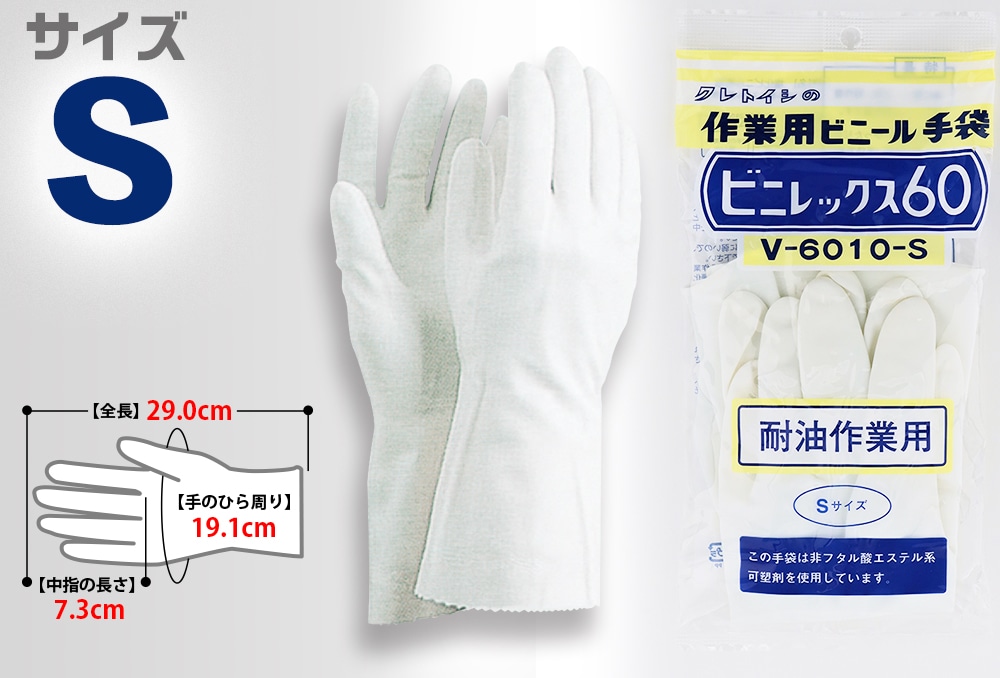 クレトイシ ビニレックス60 (耐油) V-6010 S 長さ29cm 1個 (ご注文単位1個)【直送品】