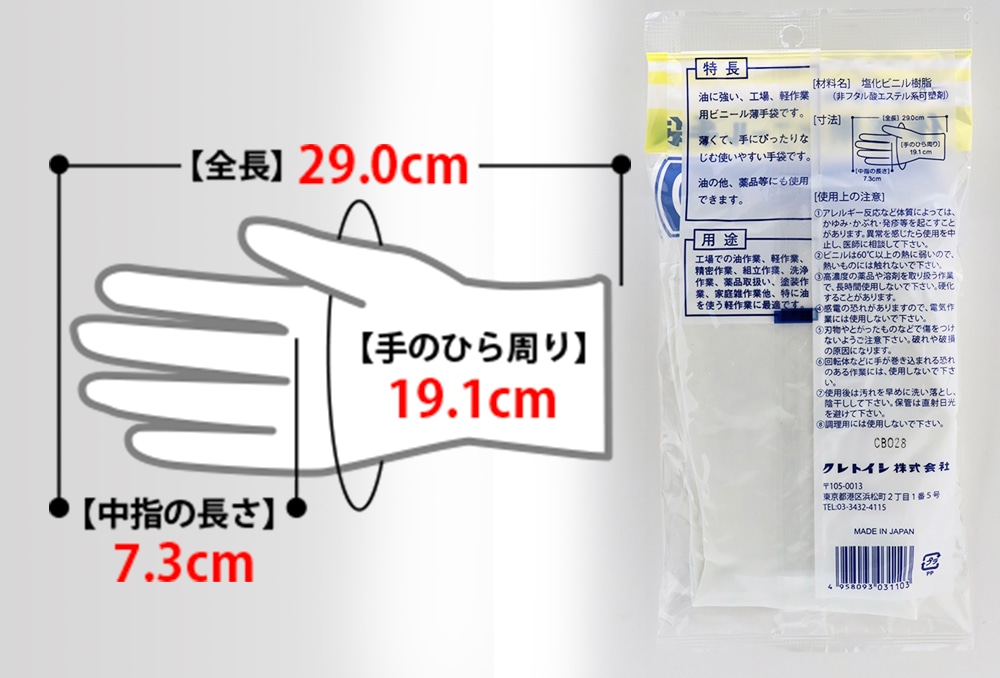 クレトイシ ビニレックス60 (耐油) V-6010 S 長さ29cm 1個 (ご注文単位1個)【直送品】