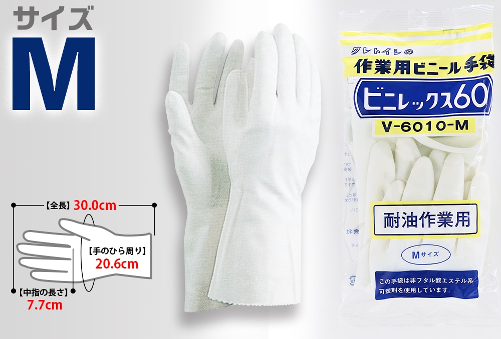 クレトイシ ビニレックス60 (耐油) V-6010 M 長さ30cm 1個 (ご注文単位1個)【直送品】