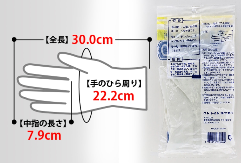 クレトイシ ビニレックス60 (耐油) V-6010 L 長さ30cm 1個 (ご注文単位1個)【直送品】