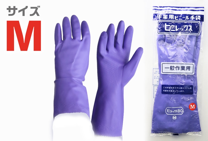 クレトイシ ビニレックス80 (耐油) V-8012 M 長さ32cm 1個 (ご注文単位1個)【直送品】