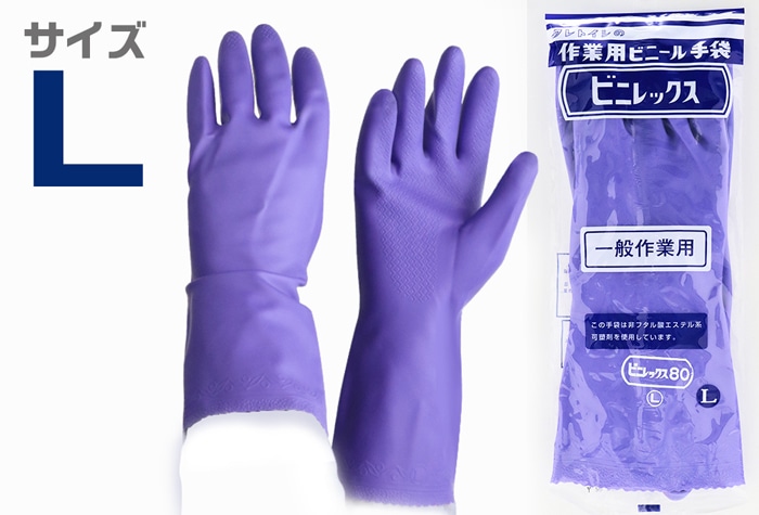 クレトイシ ビニレックス80 (耐油) V-8012 L 長さ32cm 1個 (ご注文単位1個)【直送品】