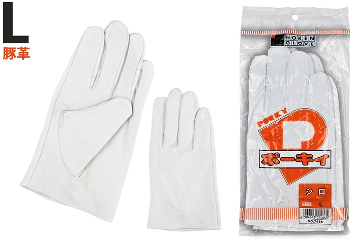 ホーケン ポーキィ(スタンダード)豚革手袋 L 白 1個 (ご注文単位1個)【直送品】