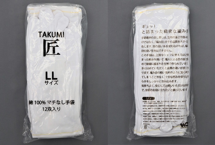 ウインセス 綿手袋 匠 LLサイズ 1ダース(12双入) 1個 (ご注文単位1個)【直送品】