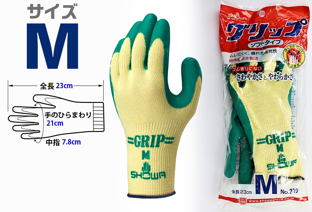 ショーワグローブ グリップ手袋 グリーン M 全長230mm 1個 (ご注文単位1個)【直送品】