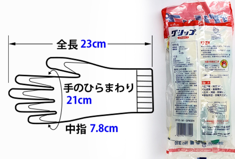 ショーワグローブ グリップ手袋 グリーン M 全長230mm 1個 (ご注文単位1個)【直送品】