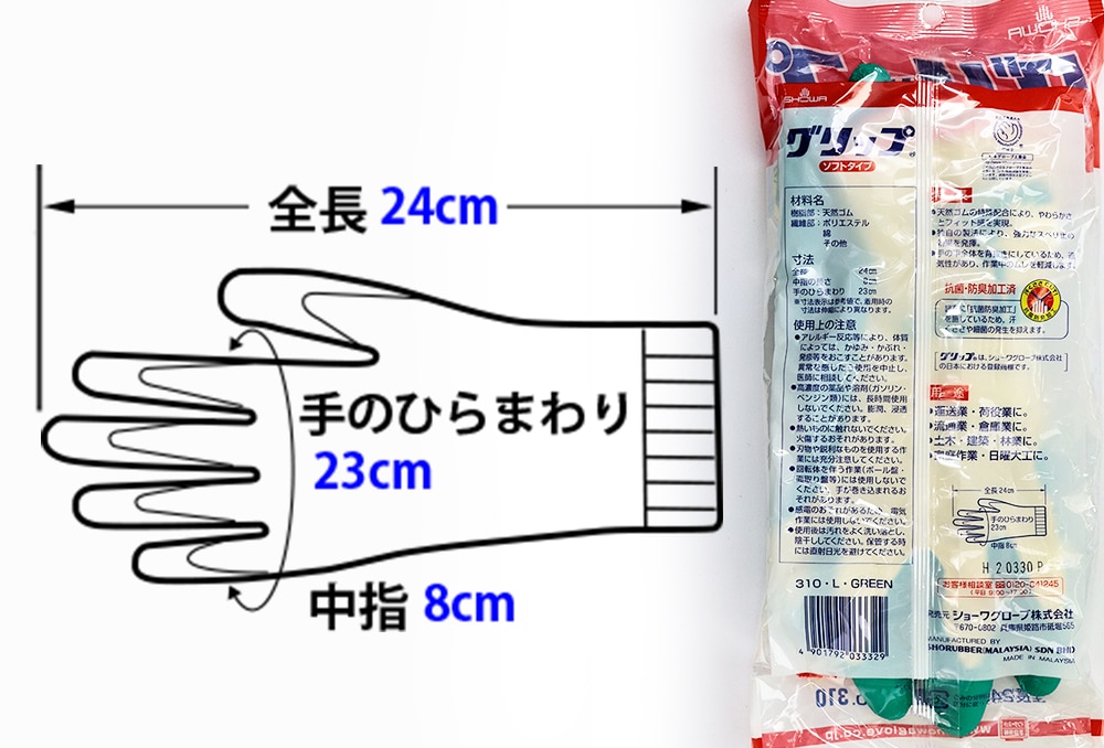 ショーワグローブ グリップ手袋 グリーン L 全長240mm 1個 (ご注文単位1個)【直送品】