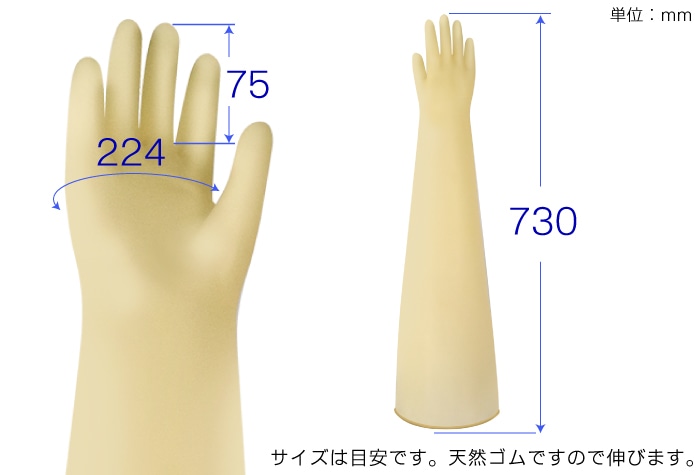 サンテックス手袋 全長730mm 1個 (ご注文単位1個)【直送品】