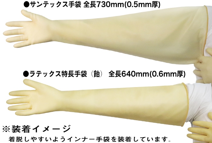 作業用手袋 ラテックス特長手袋(飴) 全長640mm 1個 (ご注文単位1個)【直送品】