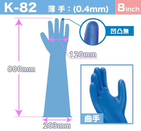 エフテロングローブ K-82 曲指型 【JIS T 8116適合品】 1個 (ご注文単位1個)【直送品】