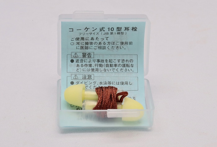 興研 耳栓 No10型 〈JIS第1種型〉 1組 (ご注文単位1組)【直送品】