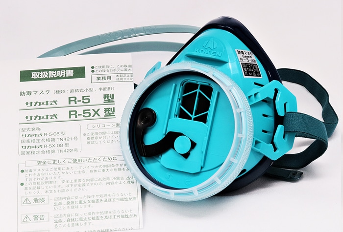 防毒マスク 直結式小型防毒マスク サカヰ式 R-5-08型 1個 (ご注文単位1個)【直送品】