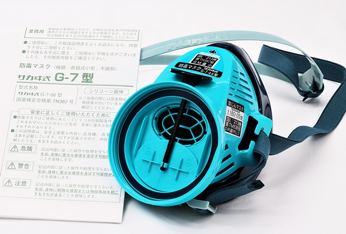 防じん・防毒マスク 直結式小型防毒マスク サカヰ式 G-7-06型 1個 (ご注文単位1個)【直送品】