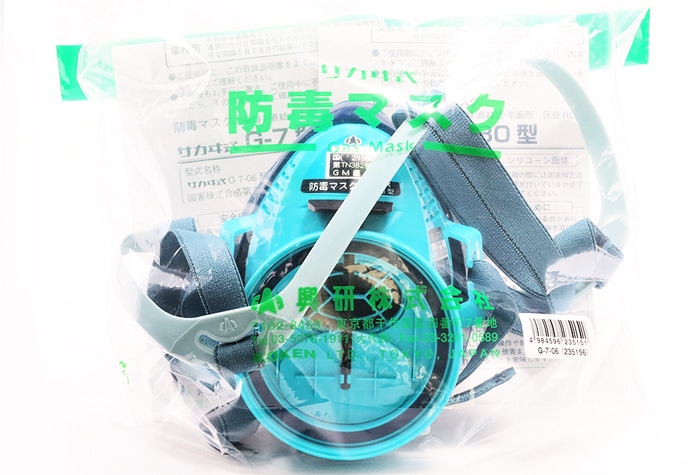 防じん・防毒マスク 直結式小型防毒マスク サカヰ式 G-7-06型 1個 (ご注文単位1個)【直送品】