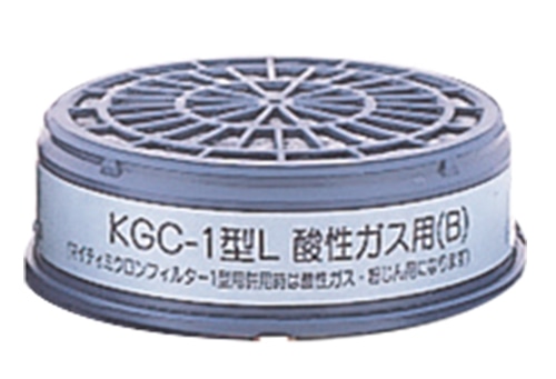 興研 吸収缶 KGC-1型Lｼﾘｰｽﾞ 酸性ｶﾞｽ用 1個 (ご注文単位1個)【直送品】