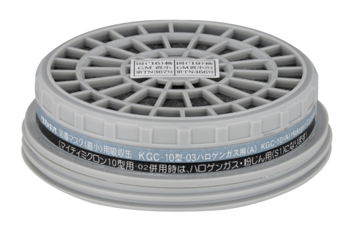 興研 吸収缶 KGC-10A-03型ｼﾘｰｽﾞ ﾊﾛｹﾞﾝｶﾞｽ用 1個 (ご注文単位1個)【直送品】