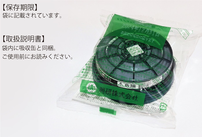 興研 吸収缶 RDG-5型 有機ガス・粉じん用 1個 (ご注文単位1個)【直送品】
