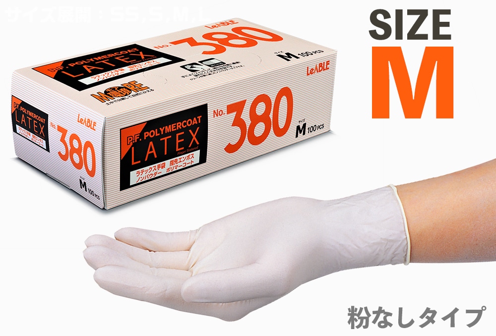リーブル ラテックス(天然ゴム)手袋No.380 M(100枚入) 1箱 (ご注文単位1箱)【直送品】
