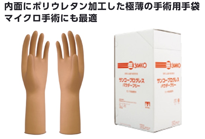 医療用手袋 サンコープログレスPF サイズ6.5 (50双入) 1箱 (ご注文単位1箱)【直送品】
