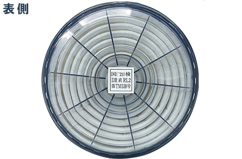 興研 サカヰ式防じんマスク アルファリングフィルタ LAS-51型 1個 (ご注文単位1個)【直送品】