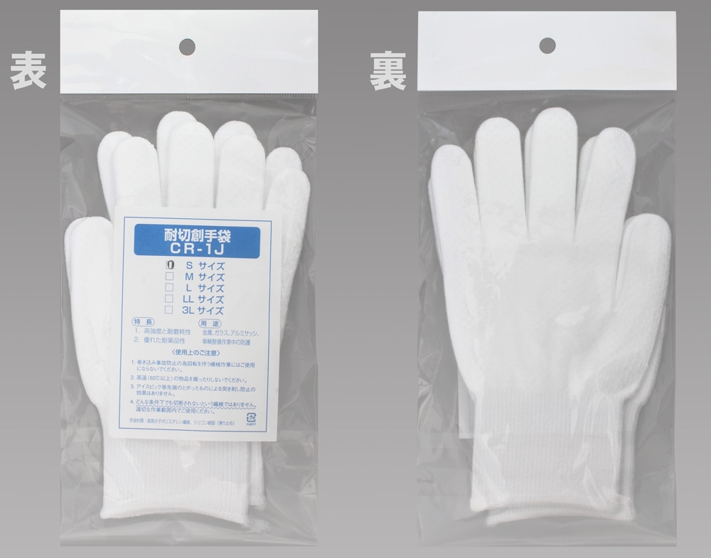 ウインセス 耐切創手袋/シリコン滑止め CR-1J サイズ:S 1個 (ご注文単位1個)【直送品】