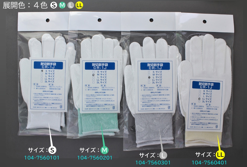 ウインセス 耐切創手袋/シリコン滑止め CR-1J サイズ:L 1個 (ご注文単位1個)【直送品】