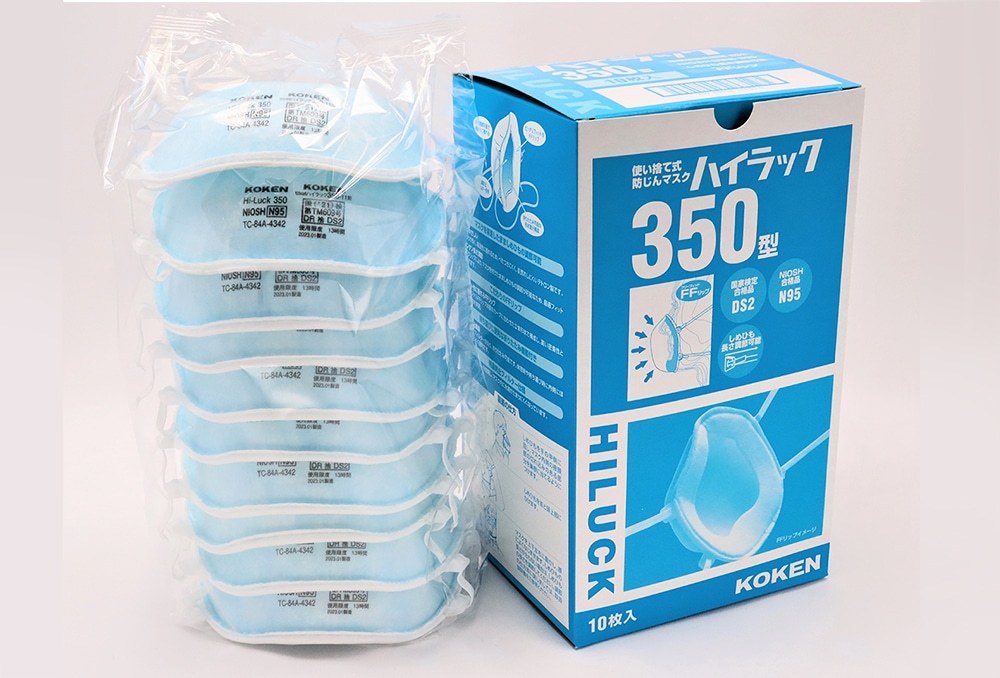 使い捨てマスク ハイラック防じんマスク 350型 (10枚入) 1箱 (ご注文単位1箱)【直送品】