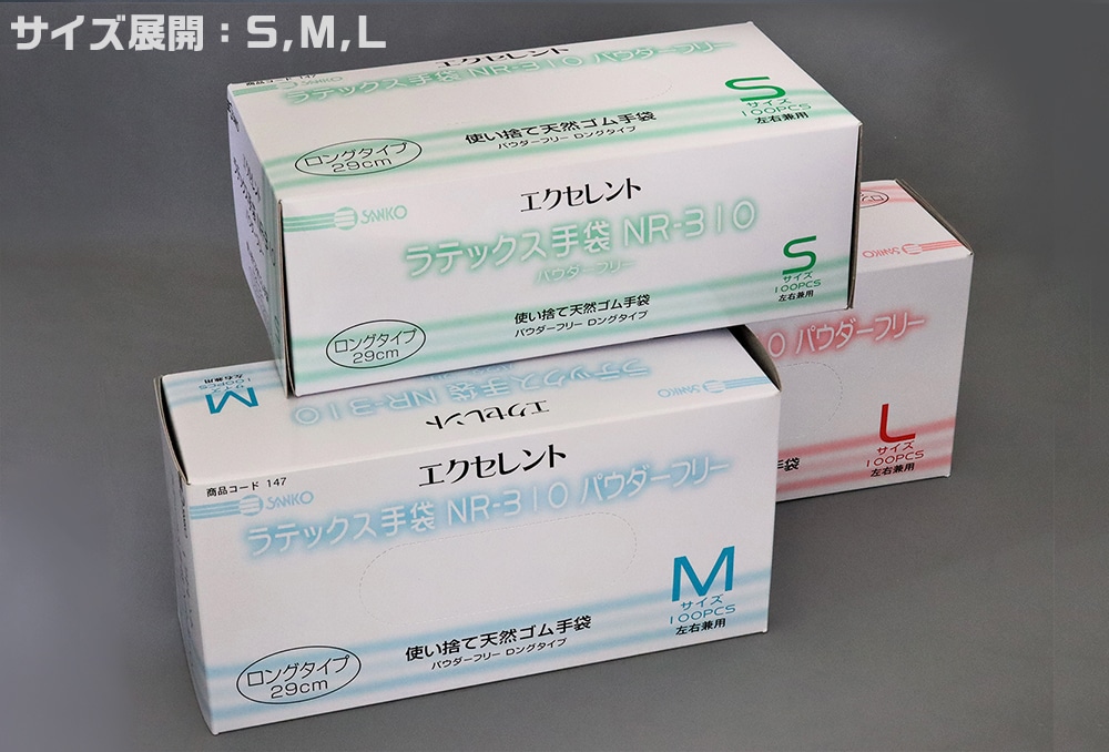 使い捨て手袋 ラテックス手袋 NR-310パウダーフリー ロングタイプM(100枚入) 1箱 (ご注文単位1箱)【直送品】