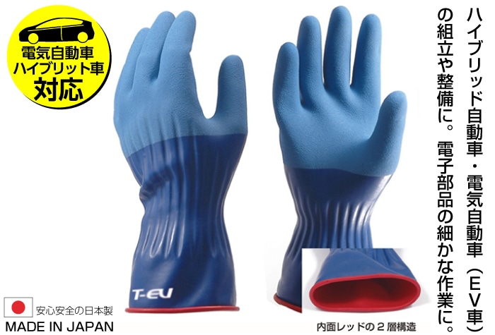 スナップオンツールズ 絶縁グローブ T-EV Mサイズ 1個 (ご注文単位1個)【直送品】