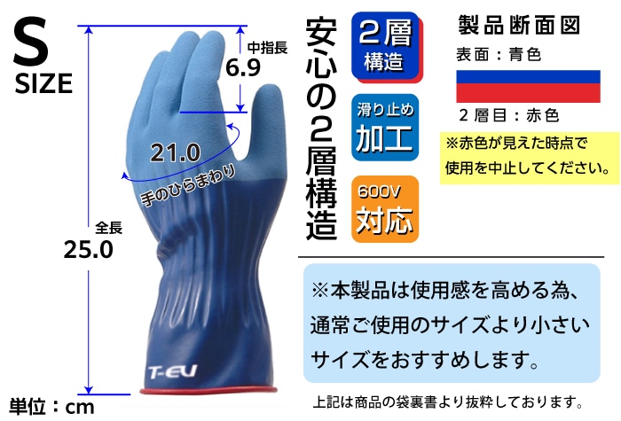 スナップオンツールズ 絶縁グローブ T-EV Lサイズ 1個 (ご注文単位1個)【直送品】