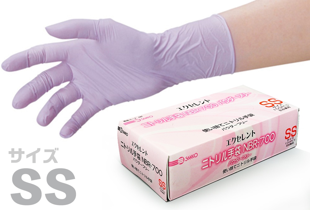 使い捨て手袋 エクセレントニトリル手袋 NBR-700 SSサイズ 100枚入 ライトパープル PF 1箱 (ご注文単位1箱)【直送品】